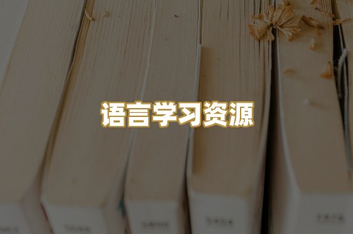 经管励志书籍